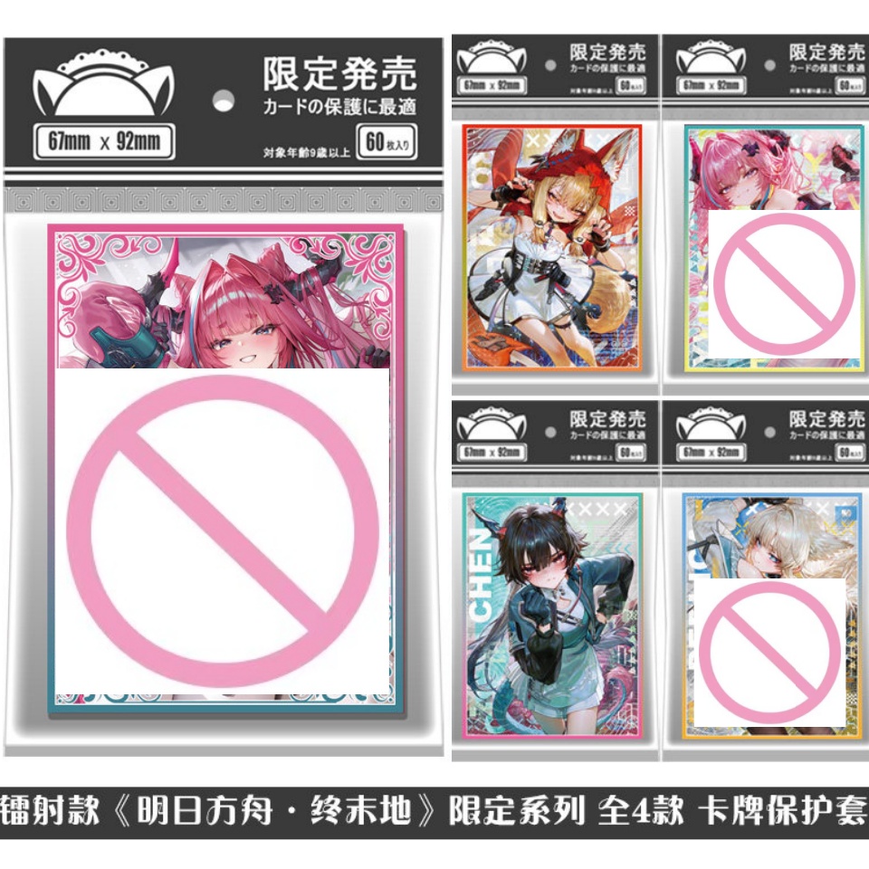 Suitable for Arknights Game Pe - Card Penny Sleeve 评论和价格